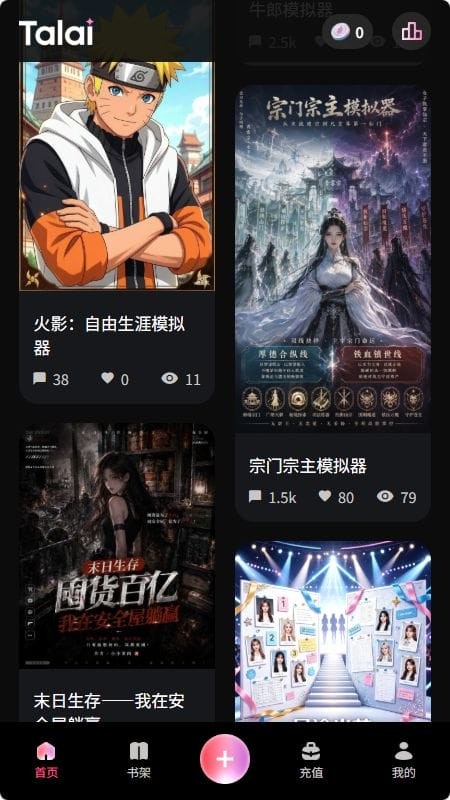 Talai应用内对话界面实拍内容